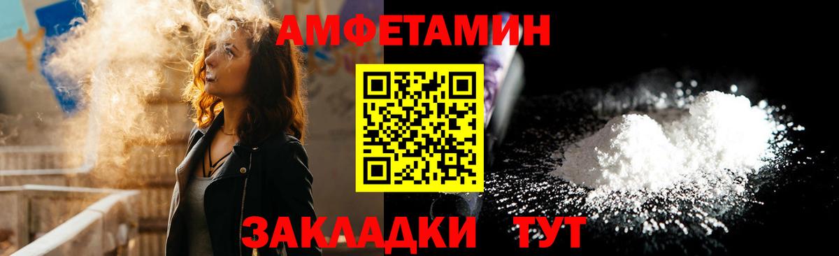 Сибай  АМФЕТАМИН  Вход с VPN  АМФ Розовый 