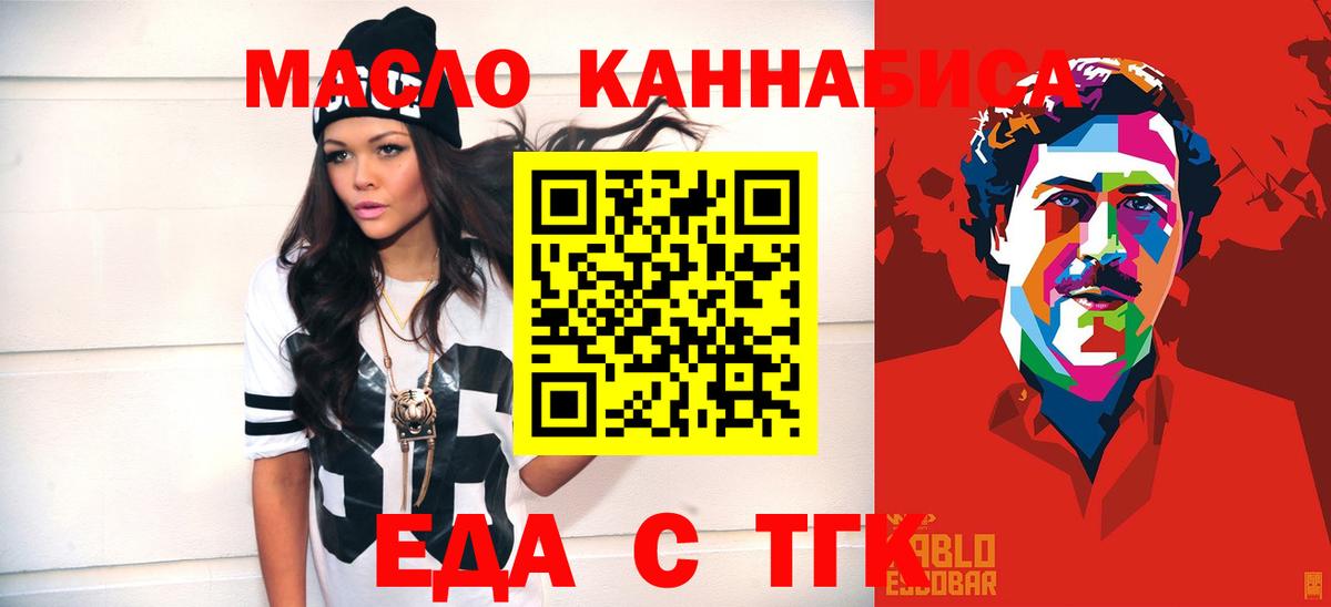 Cannafood марихуана  Сибай 