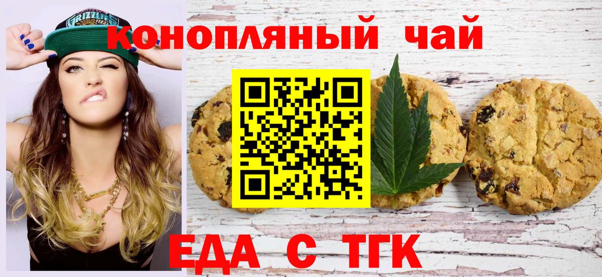 Сибай  Cannafood конопля  Вход с VPN 