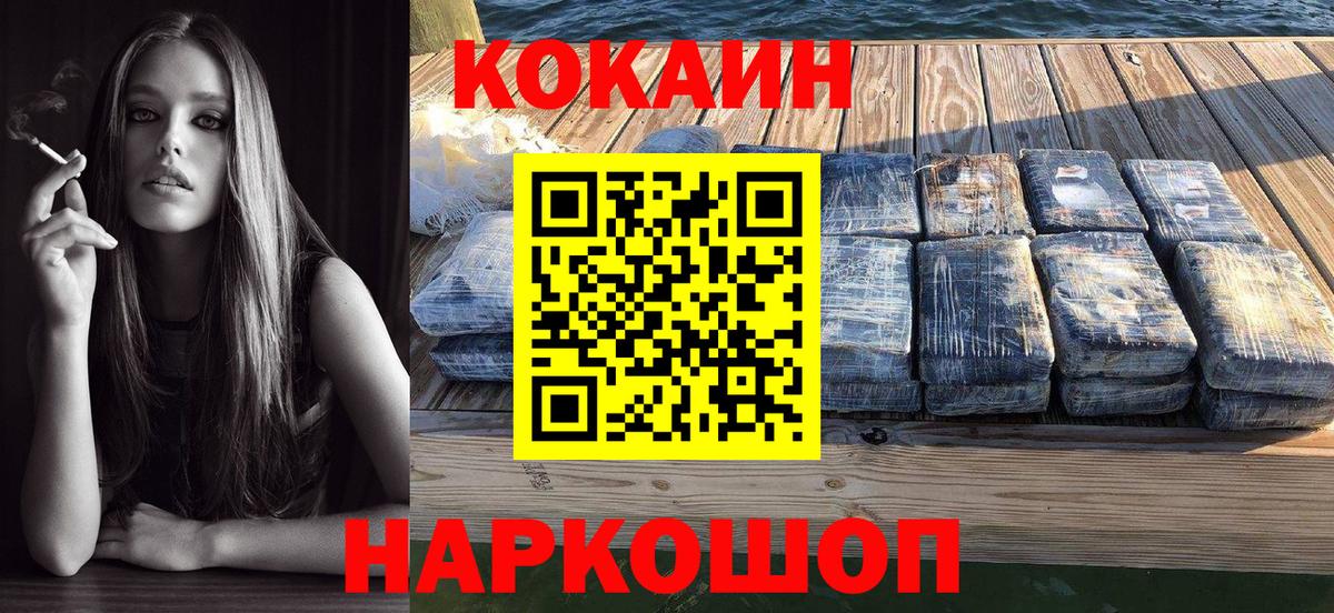 Cocaine Columbia  закладка  Сибай 