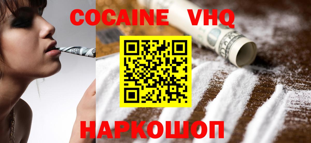 КОКАИН Боливия  КОКАИН Боливия  Кокаин  закладки  Вход с VPN  Сибай 