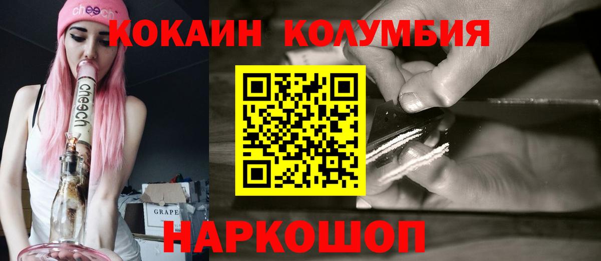 КОКАИН VHQ Сибай