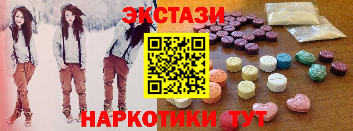 Экстази VHQ  Ecstasy Cube  Сибай 