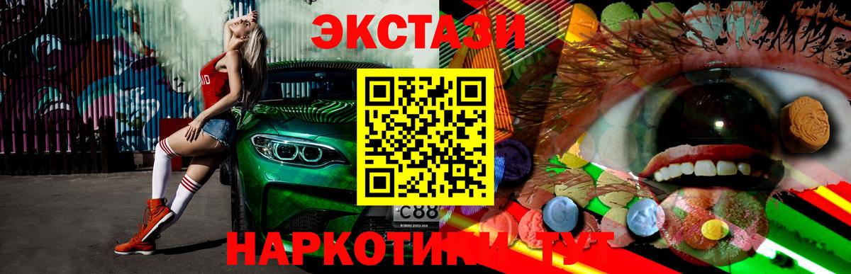 ЭКСТАЗИ XTC Сибай