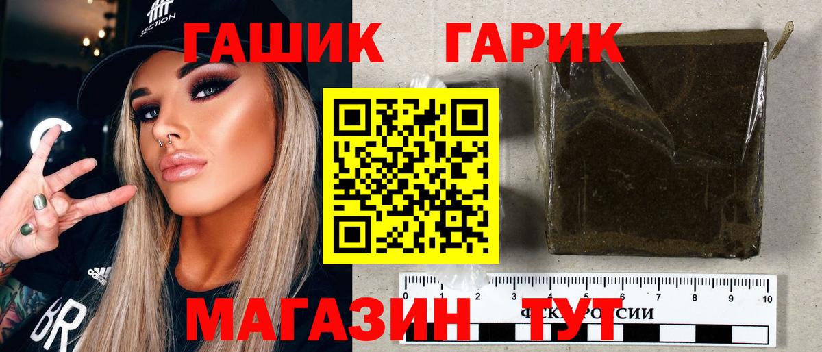 Гашиш хэш Сибай