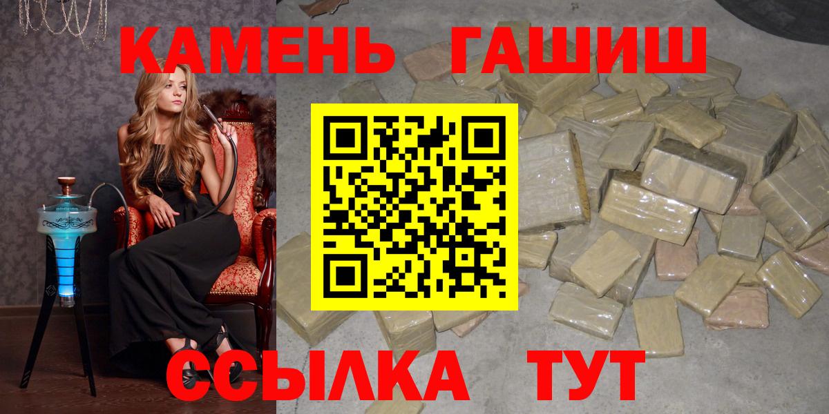 ГАШ AMNESIA HAZE  Сибай  ГАШИШ Изолятор 