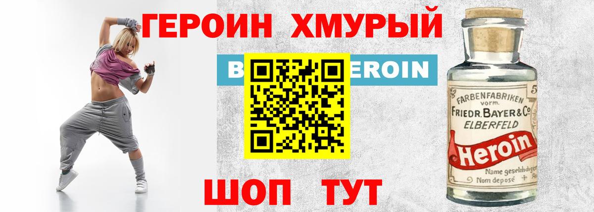 ГЕРОИН герыч  Сибай 