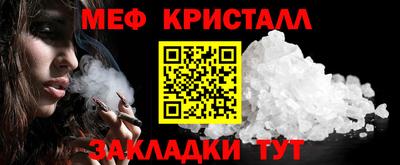 кристаллы Севастополь