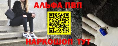 ALPHA-PVP Абинск