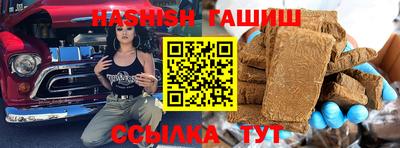 гашиш Северобайкальск