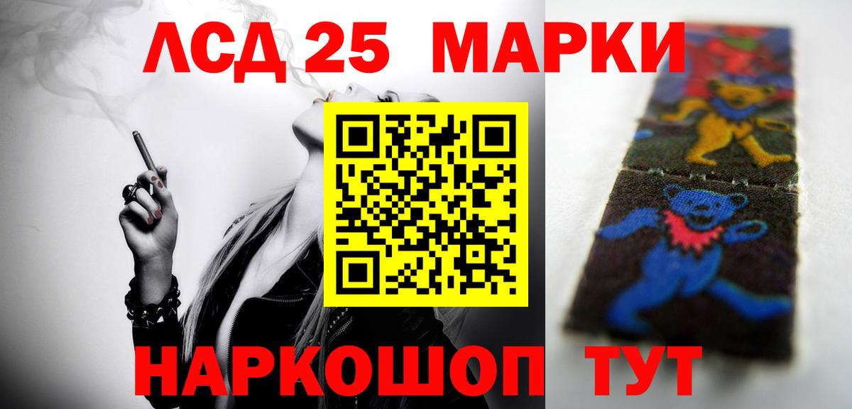 LSD-25 экстази кислота Сибай