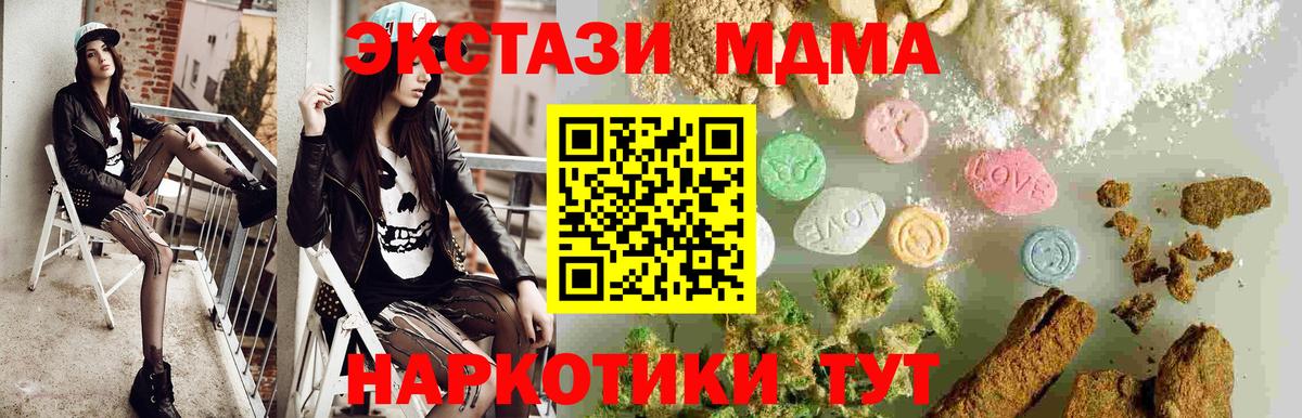 Сибай  MDMA молли  МДМА VHQ  Вход с VPN 