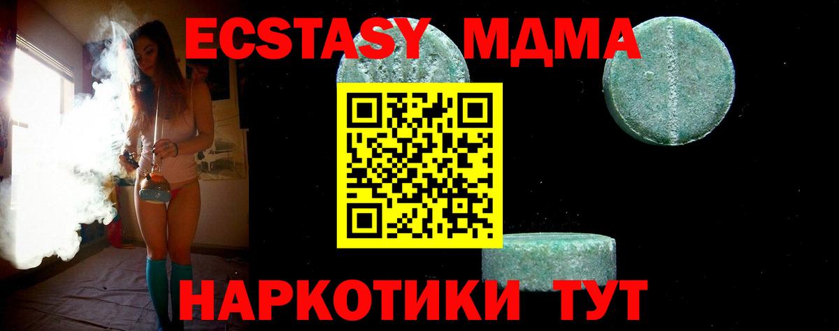 МДМА VHQ  Сибай 