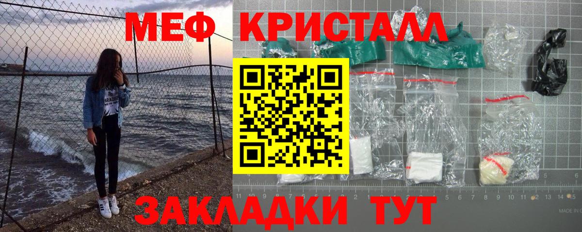 Меф  МЕФ mephedrone  Сибай  Мефедрон мяу мяу  купить  сайты  МЕФ 