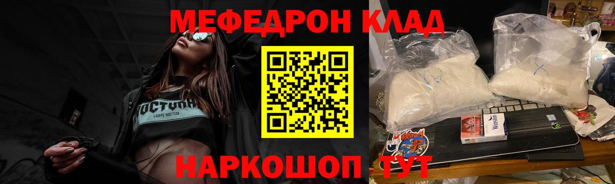 МЯУ-МЯУ кристаллы  Вход с VPN  Мефедрон  купить закладку  Мефедрон 4 MMC  Сибай  Мефедрон 