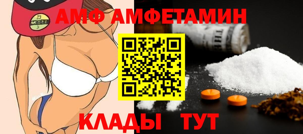 Первитин  МЕТАМФЕТАМИН кристалл  Вход с VPN  Сибай 