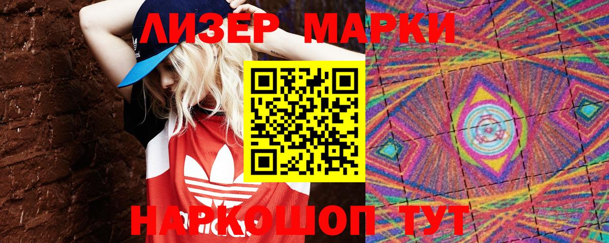 Марки NBOMe 1,5мг Сибай