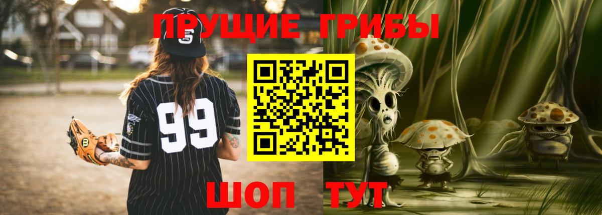 Галлюциногенные грибы GOLDEN TEACHER Сибай